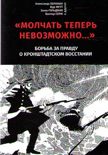 "Molchatʹ teperʹ nevozmoz︠h︡no..."