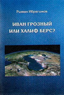 Nokhchi, Karaites and the lost tribes: History from Noach to the present day