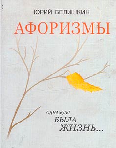 Once there was life...