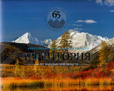Territory. Magadan region is 65