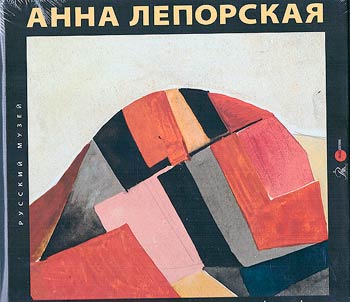 Anna Leporskaya