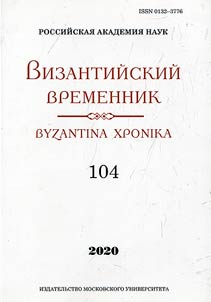 Byzantine chronicles