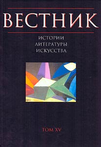 Bulletin on history, literature, art