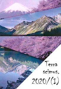 Terra scimus