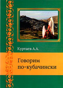 Govorim po-kubachinski