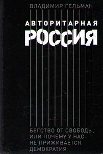 Authoritarian Russia