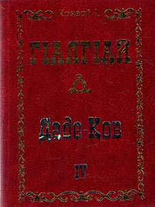 Гiалгiай