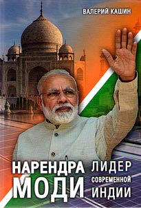 Narendra Modi