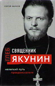 Svi︠a︡shchennik Gleb I︠A︡kunin