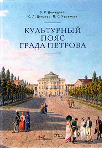 Культурный пояс града Петрова