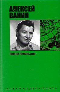 Alexey Vanin