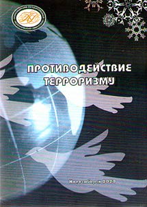 Counter terrorism