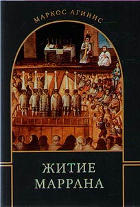 Against the inquisition