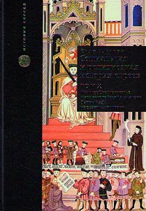 A social and religious history of the Jews