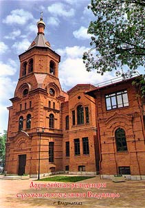 Bishop's residence and Temple of St. Prince Vladimir