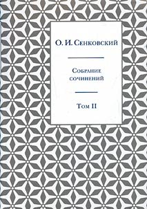 Sobranie sochineniĭ v pi︠a︡ti tomakh