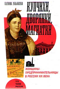 Kupchikhi, dvori︠a︡nki, magnatki