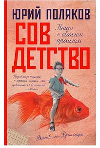 Sovdetstvo