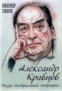 Alexander Kravtsov