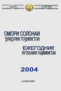 Омори Солонаи Ҷумҳурии Тоҷикистон