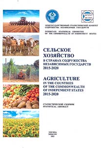 Agriculture in the countries of the Commonwealth of Independent States 2015-2020