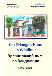 Erlangen house in Vladimir