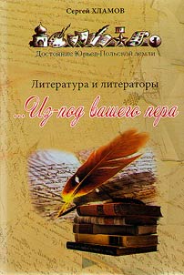 From under your pen