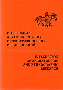 Integration of archaeologic and ethnographic research