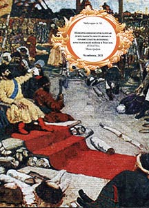 Information and advertising activities of the rebels and the government during the peasant war in Russia. 1773 - 1775