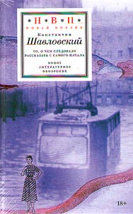 То, о чем следовало рассказать с самого начала