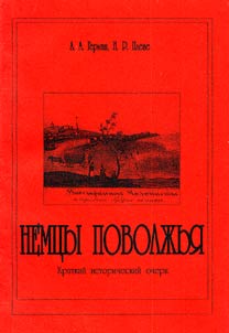 Germans of Volga Region