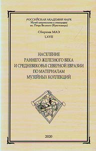 Collection of the Museum of Anthropology and Ethnography