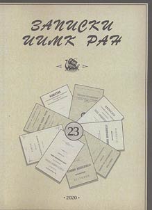 Transactions of the Institute for the History of Material Culture