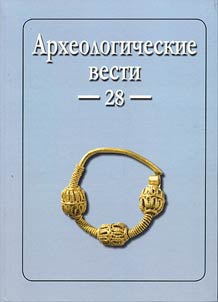 Arkheologicheskie vesti