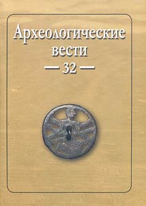Arkheologicheskie vesti