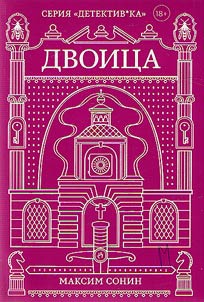 Двоица