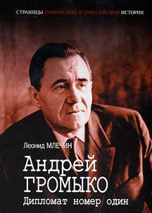Andrei Gromyko