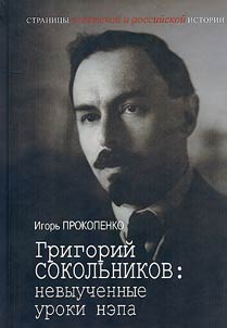 Grigoriĭ Sokolʹnikov