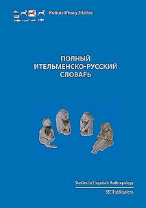 Polnyĭ itelʹmensko-russkiĭ slovarʹ