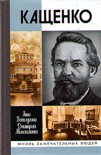 Kashchenko