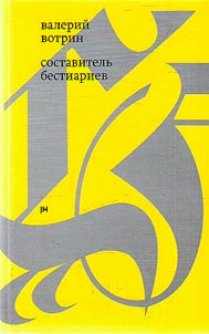 Compiler of bestiaries