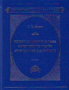History of the North Caucasus from ancient times to the accession of Catherine II