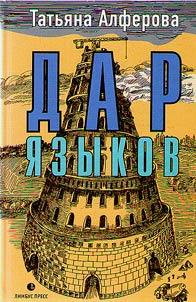 Dar i︠a︡zykov