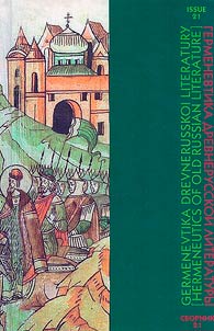 Germenevtika drevnerusskoĭ literatury
