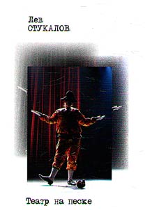 Teatr na peske