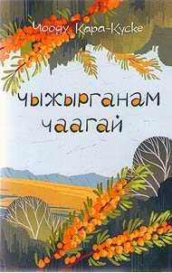 Abundant my sea buckthorn