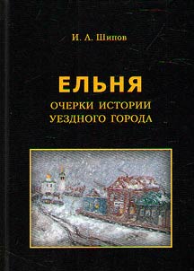 Yelnya