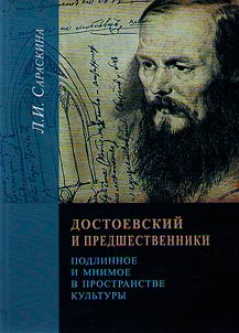 Dostoevsky and predecessors