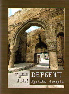 Derbent, chronicles of history