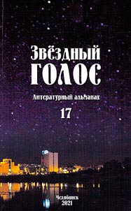Zvezdnyĭ golos